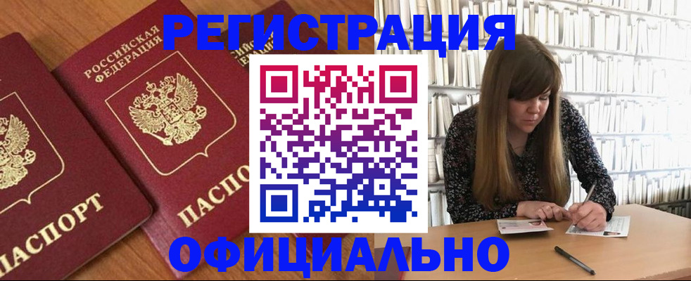 прописка иностранных граждан в Питкяранте