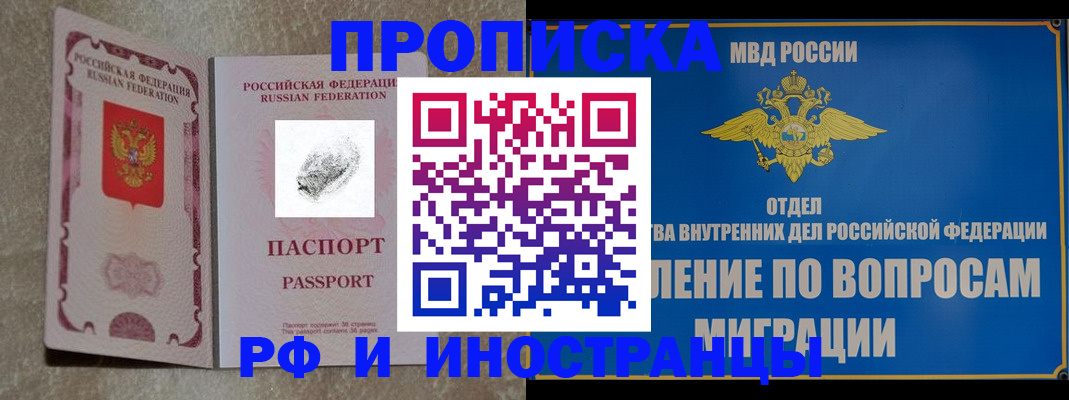 временная прописка в Питкяранте