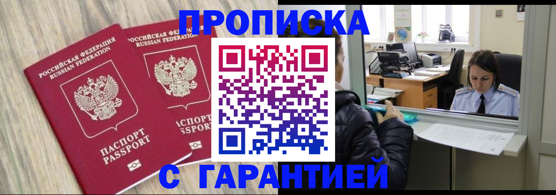 временная регистрация законно в Питкяранте