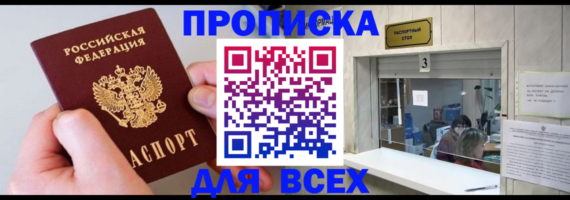 временная регистрация для всех в Питкяранте