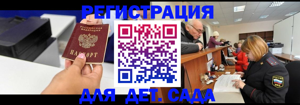 временная регистрация купить в Питкяранте