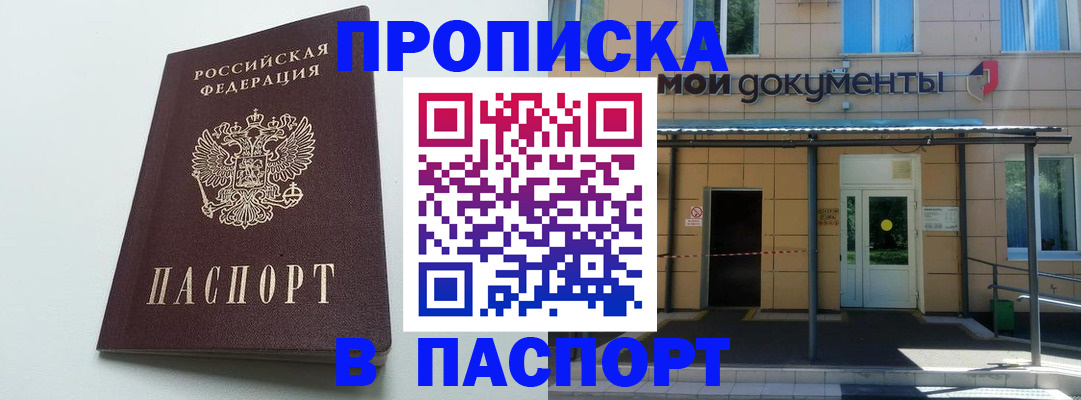 временная регистрация купить в Питкяранте