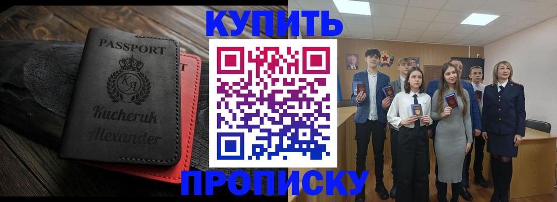 временная прописка в Питкяранте