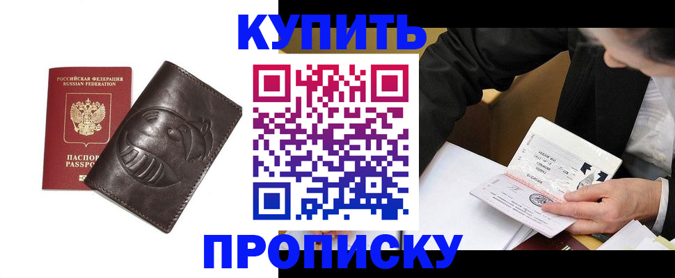 прописка для работы в Питкяранте