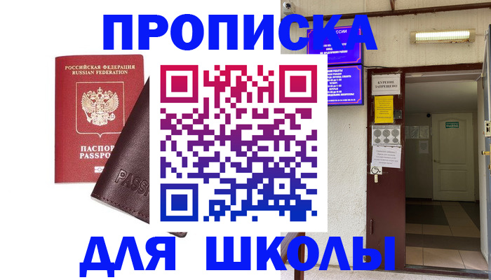 временная регистрация купить в Питкяранте
