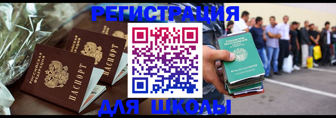 купить прописку в Питкяранте